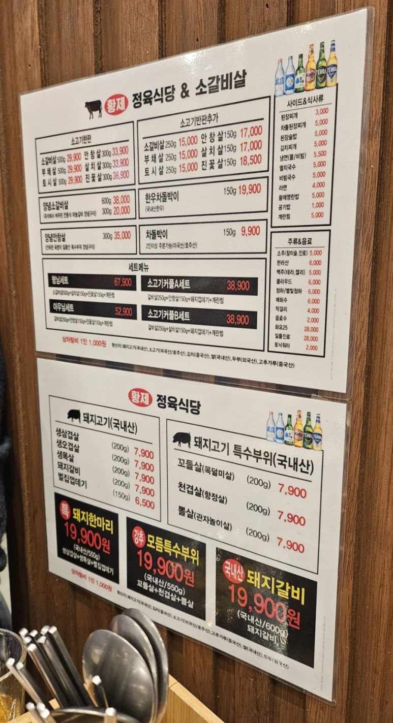 황제정육식당 이미지