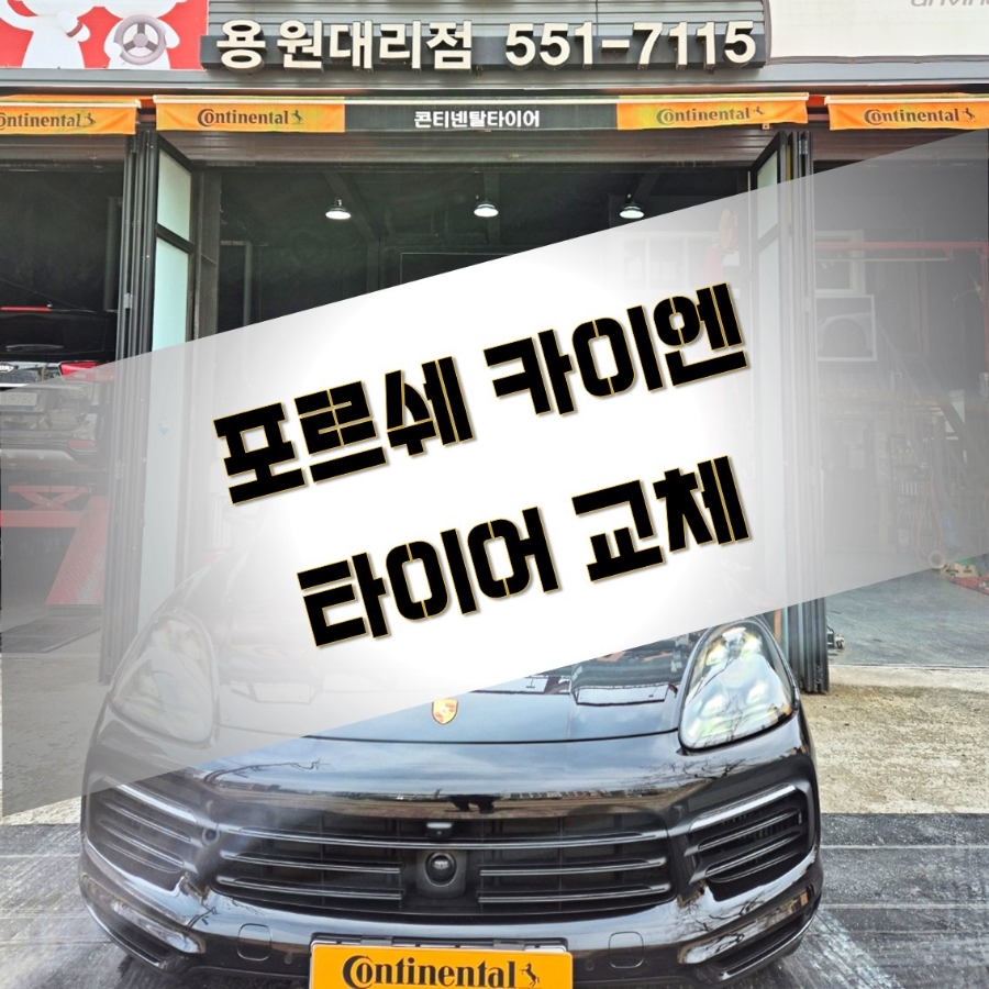 소중한카센터 이미지