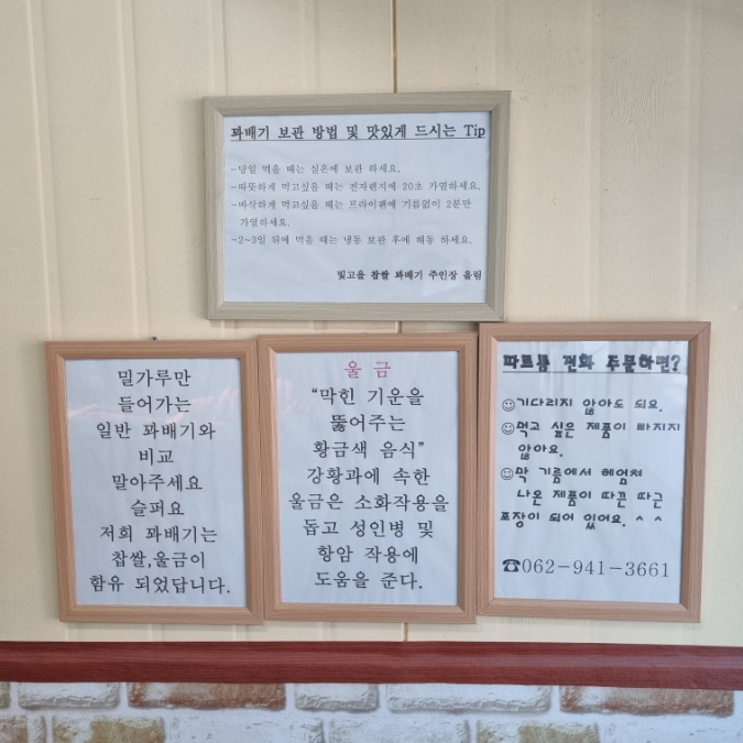 빛고을울금찹쌀꽈배기 이미지