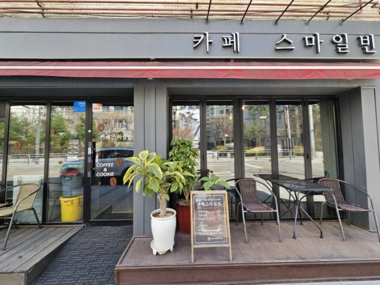 스마일빈 이미지