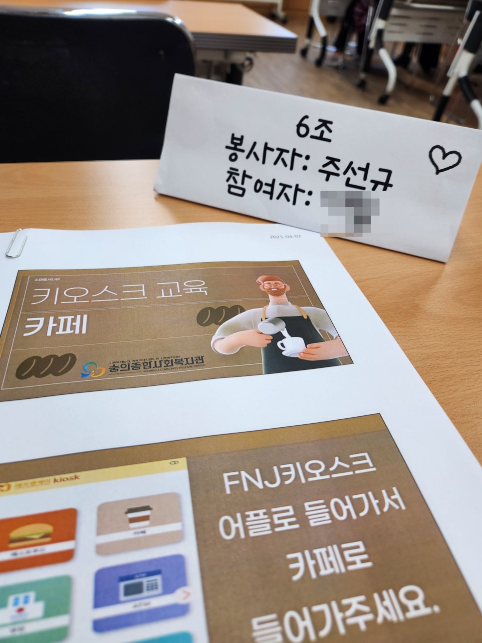 (주)스마트키오스크 이미지
