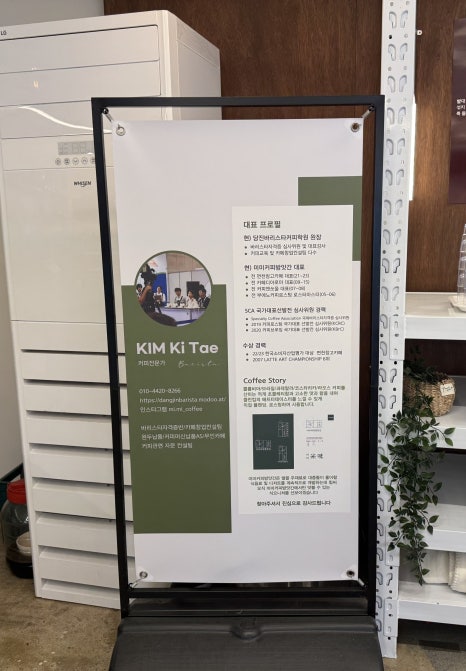 당진바리스타커피학원 이미지