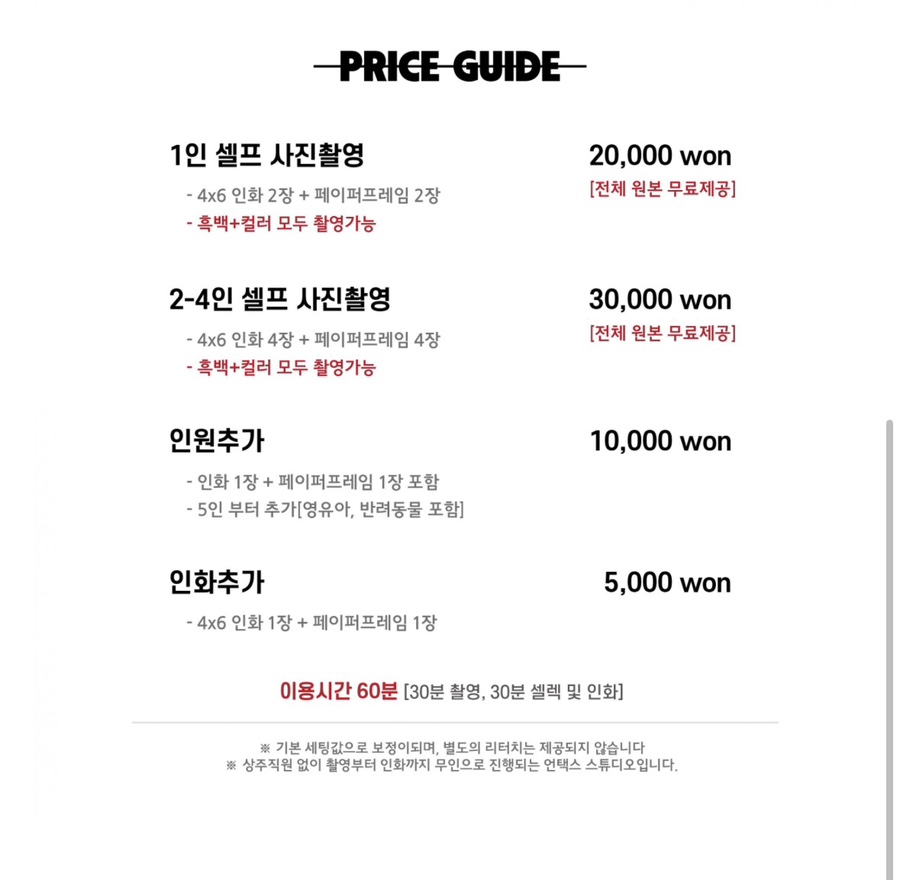 성수놀거리흑백셀프사진관하프스튜디오 이미지