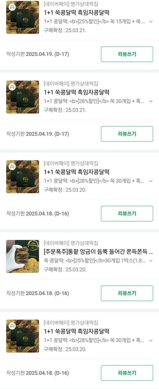 삼대떡집 이미지