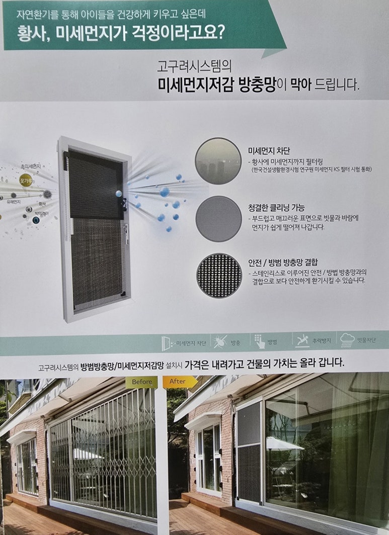 고구려시스템 이미지