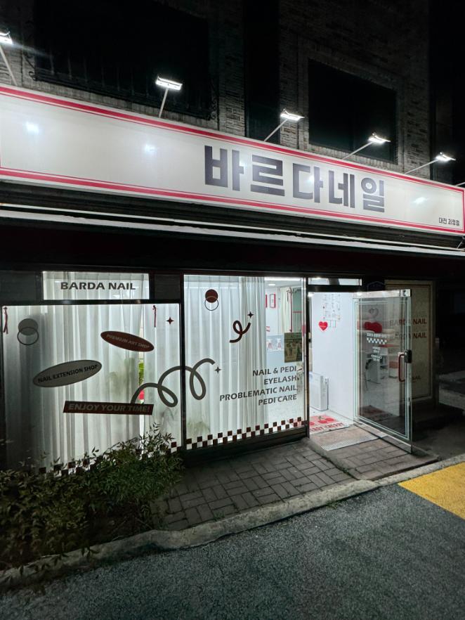 다 네일 이미지