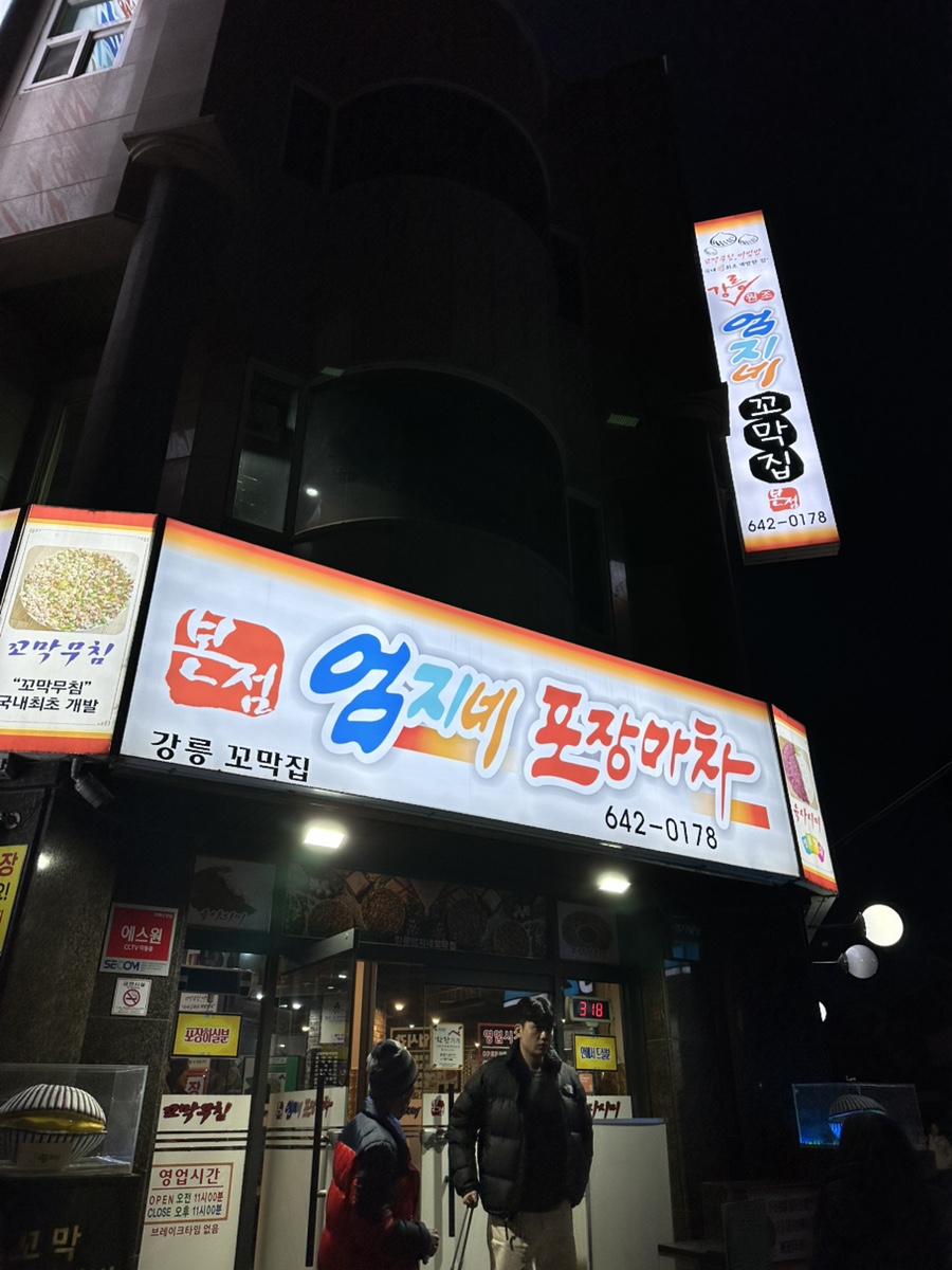 넘버25호텔강릉경포점 이미지