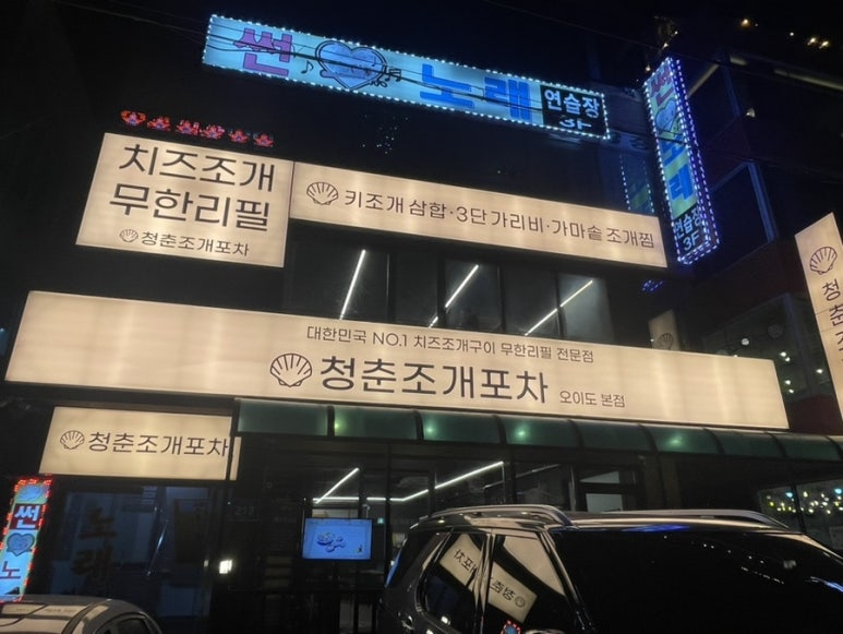 썬노래연습장 이미지