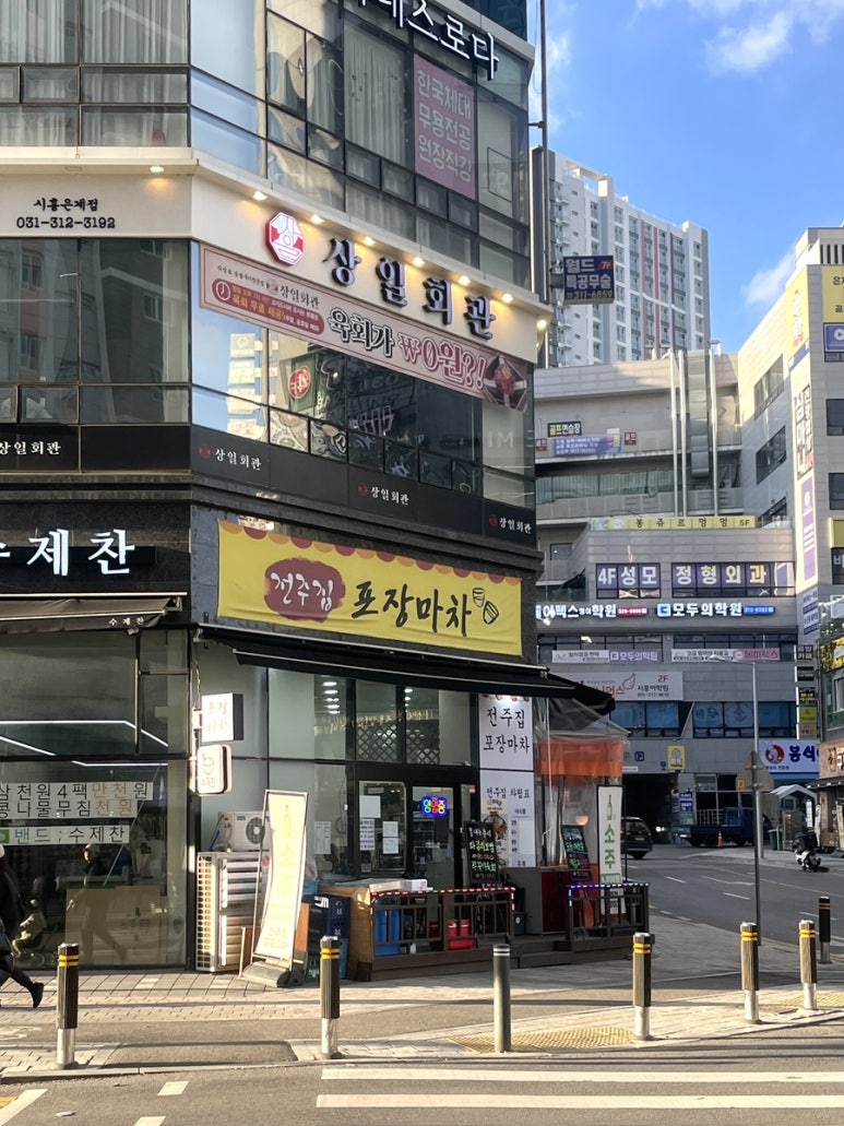 전주집포장마차 이미지