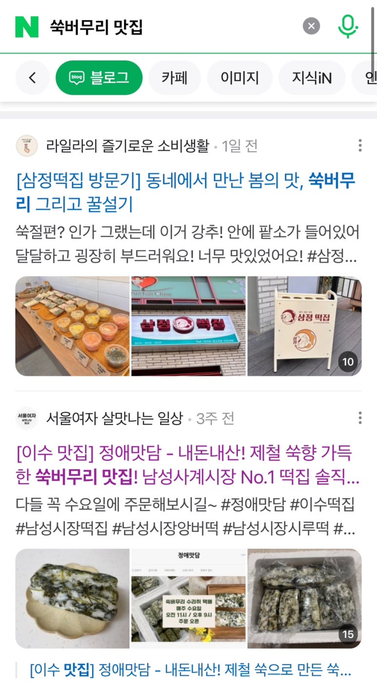정애맛담 이미지