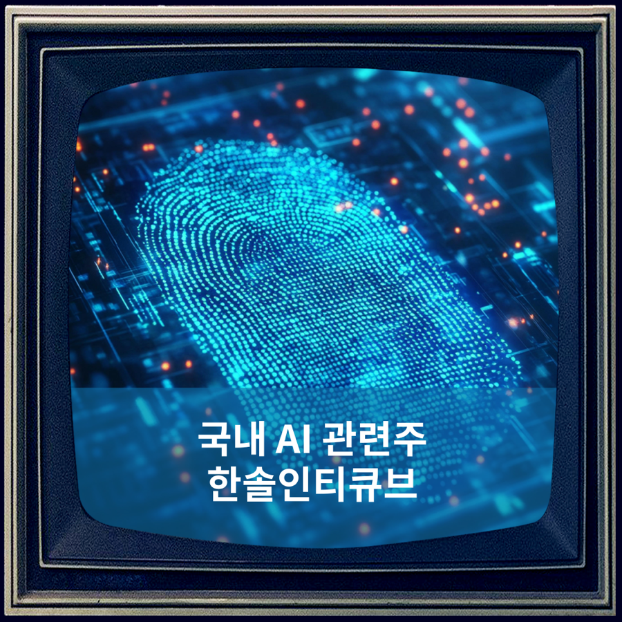 한솔정보통신 이미지