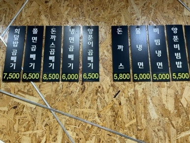 왕세숫대야냉면 이미지
