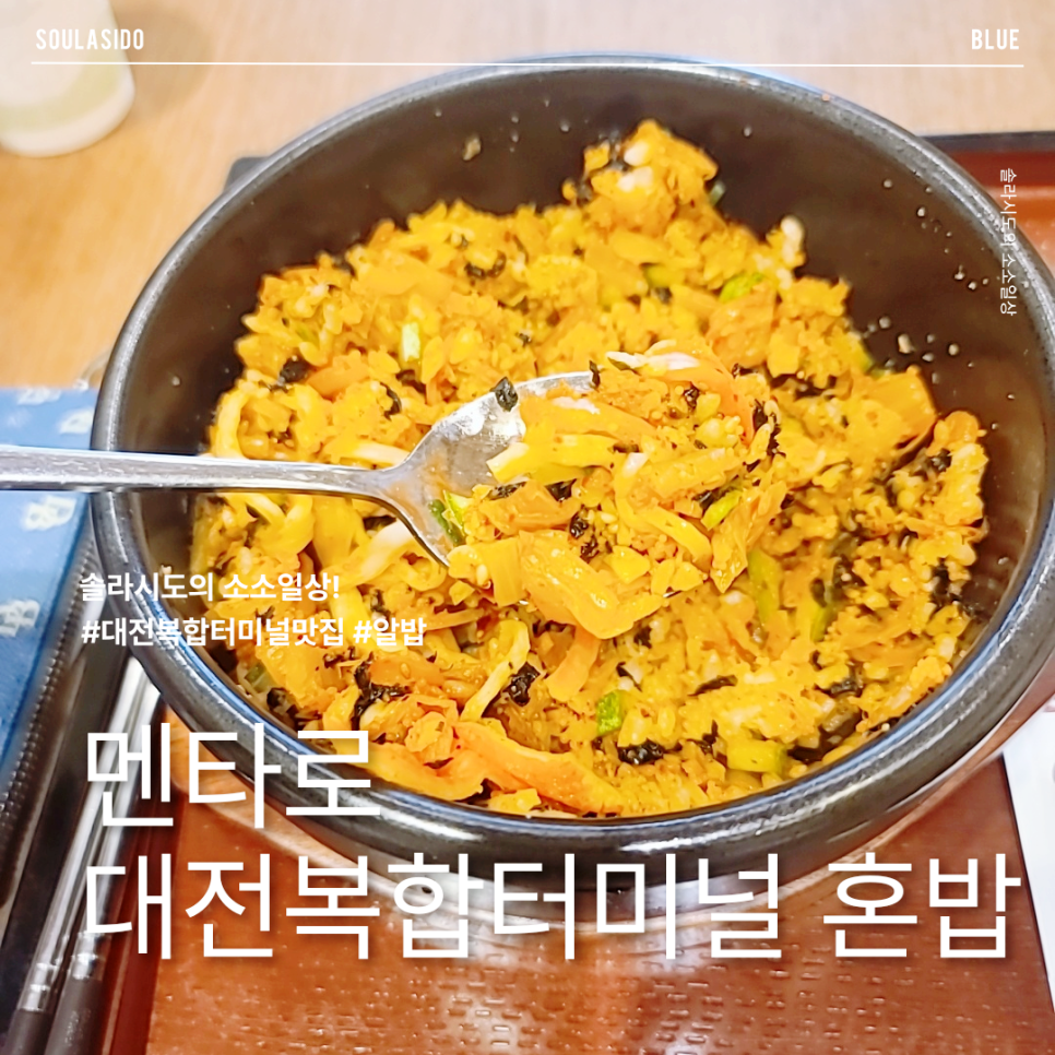 멘타로 이미지