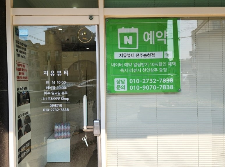 지유뷰티 이미지