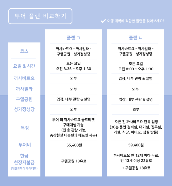 하나플랜투어 이미지