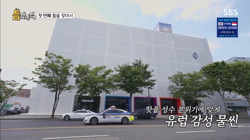 르노성수사업소 이미지