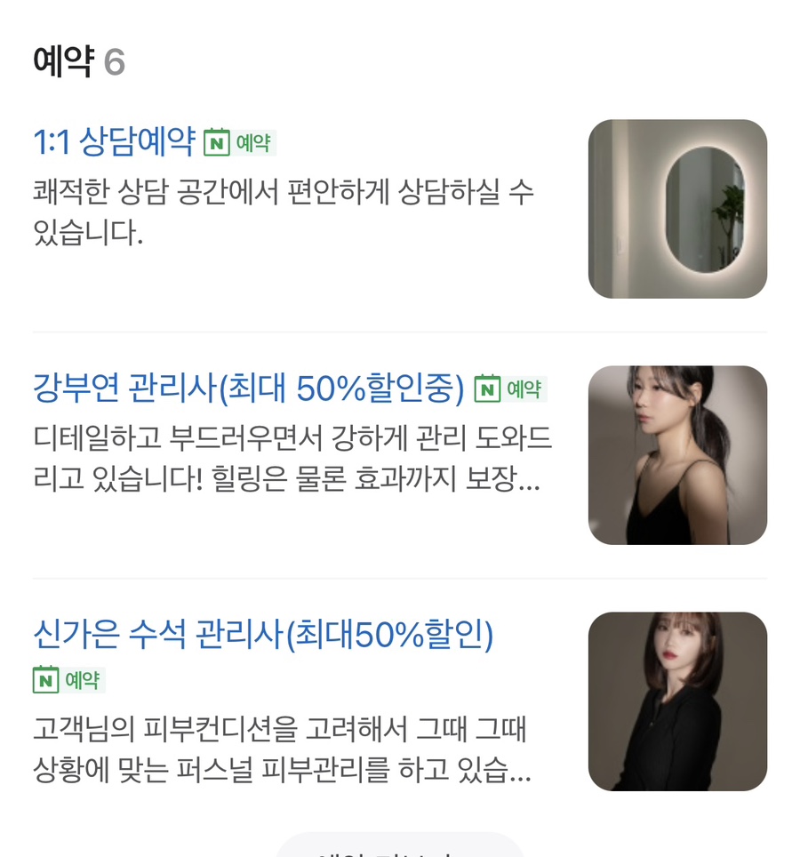 미 에스테틱 이미지