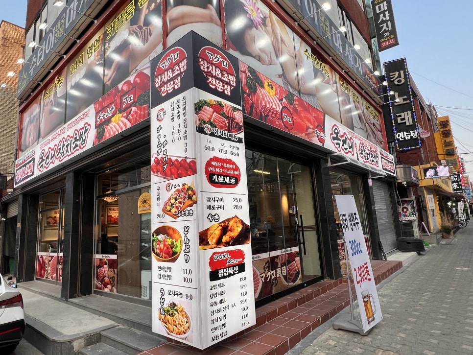 옥언니 참치초밥 이미지