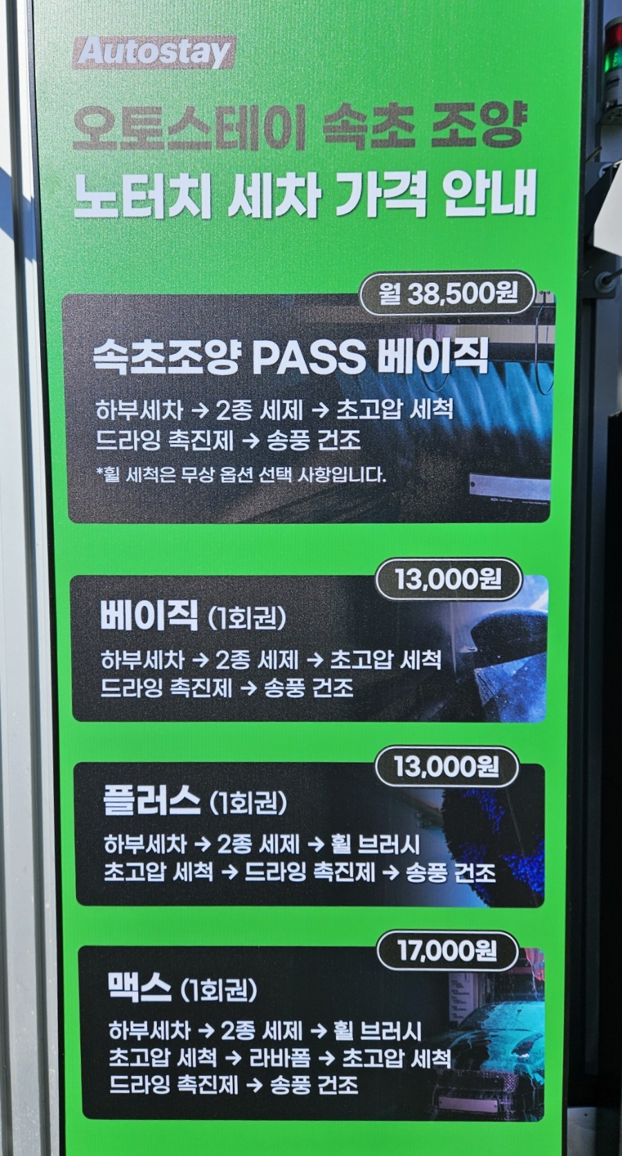 조양주유소 이미지