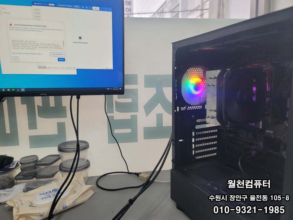 월천컴퓨터 이미지