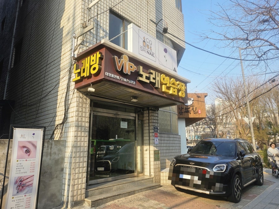 뷰티노래연습장 이미지