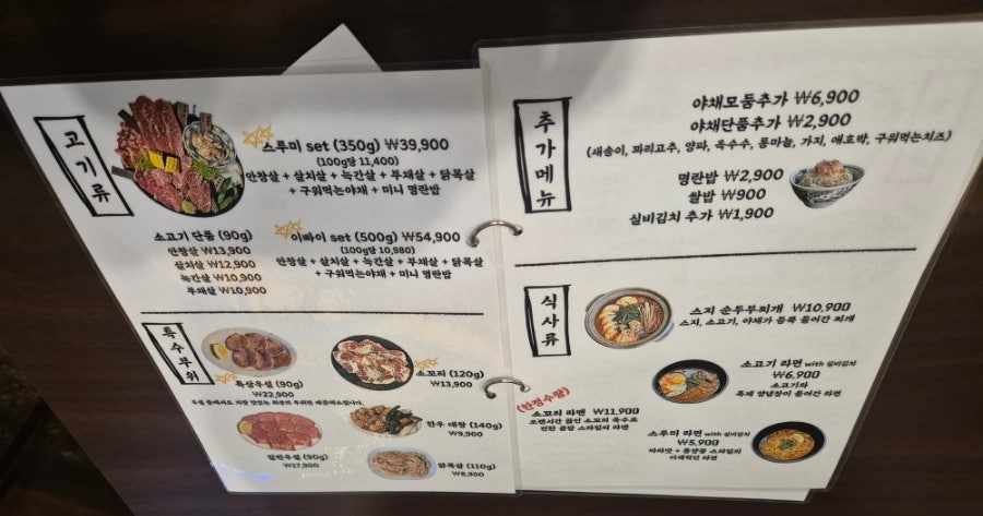 스루미 이미지