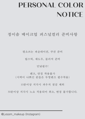 메이크업정은 이미지