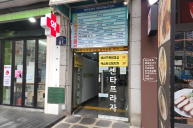 에스테틱도도 이미지