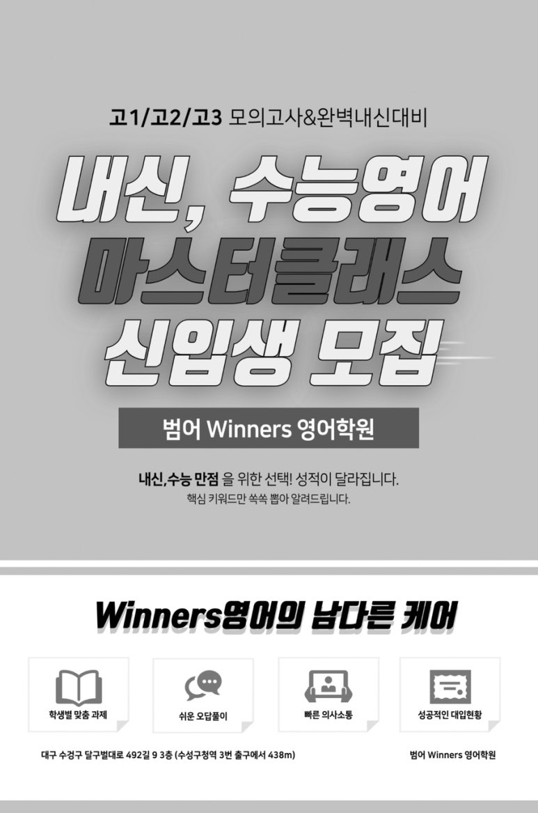 위너스케어 이미지
