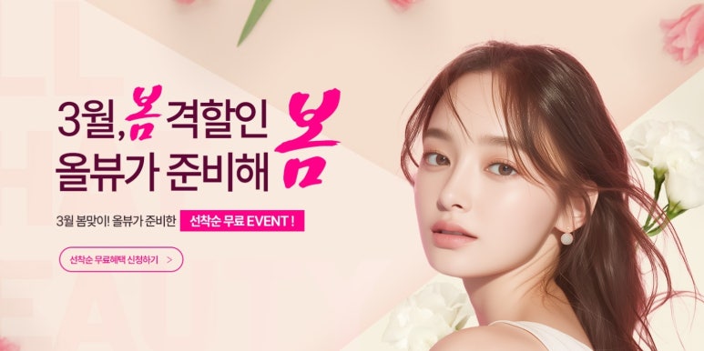 박뷰티 컨설팅 이미지