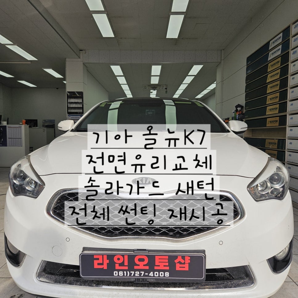 라인오토샵 이미지