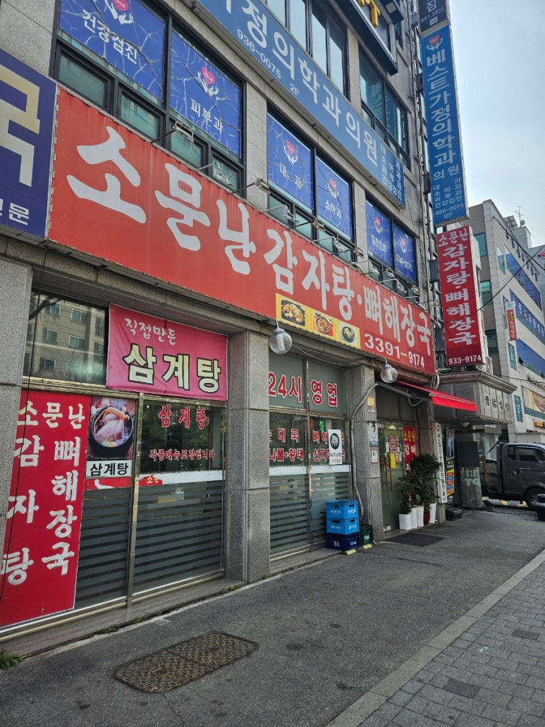 상계현대자동차 이미지