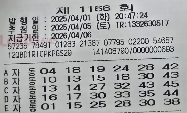 지니로또복권방 이미지