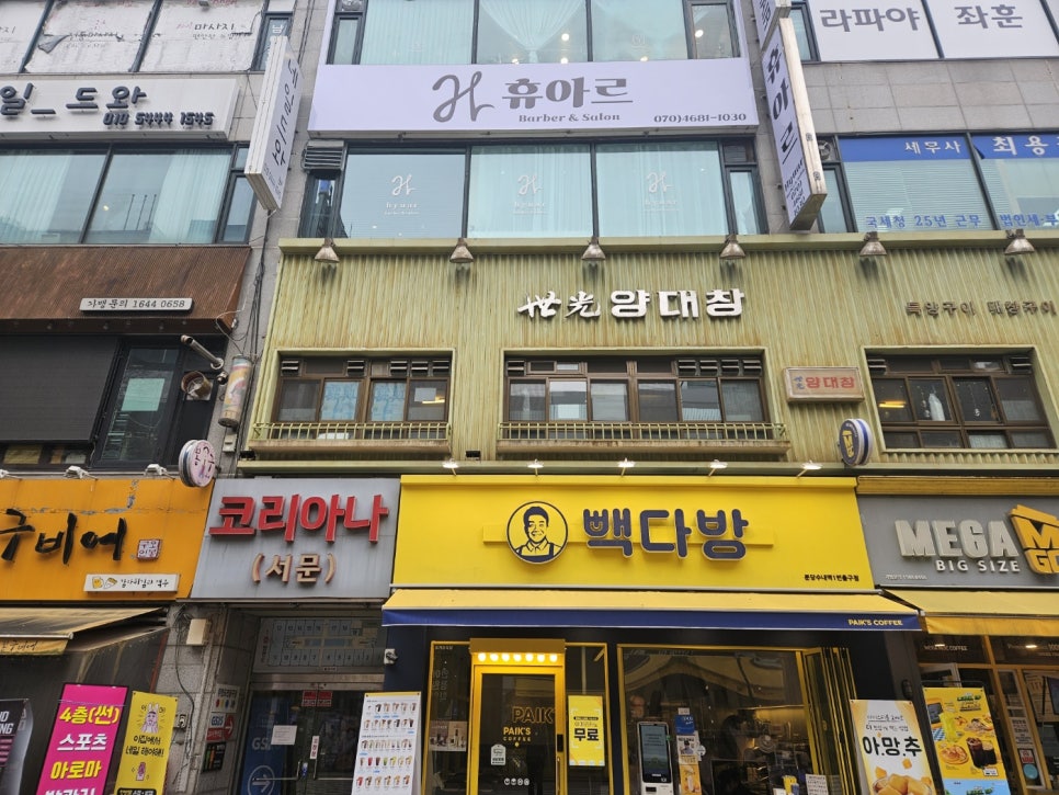 휴헤어샵 이미지