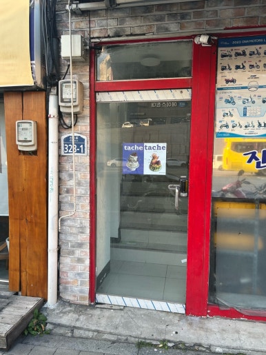 타셰 사진 7