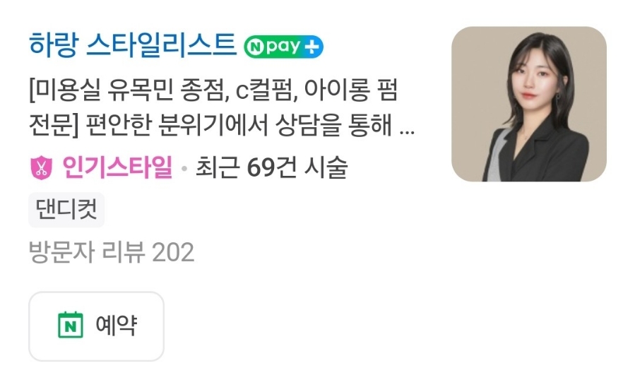 하랑살롱 이미지