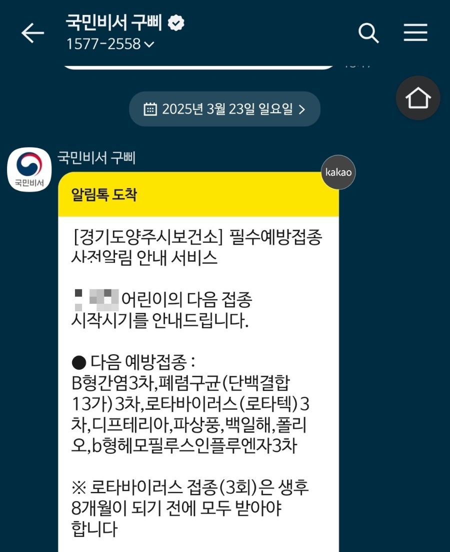 킹소아청소년과의원 이미지