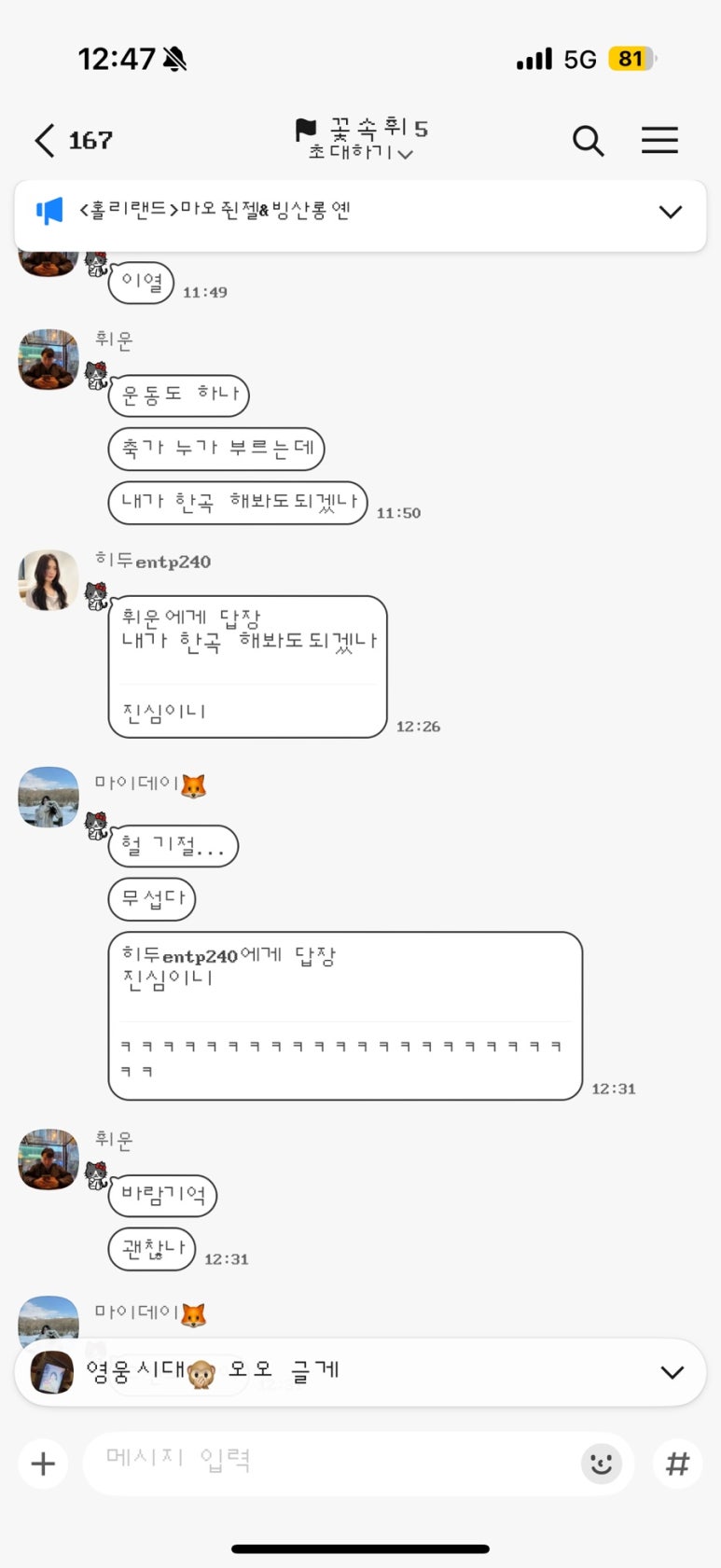 낙지한마당 이미지