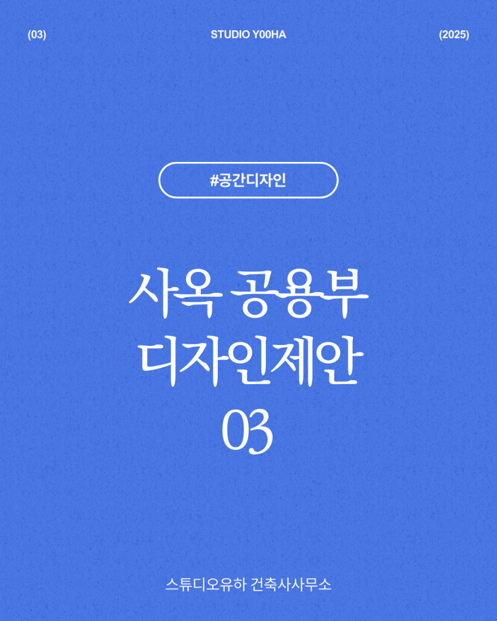 권건축사사무소 이미지