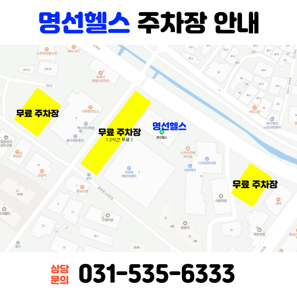 명선헬스 이미지