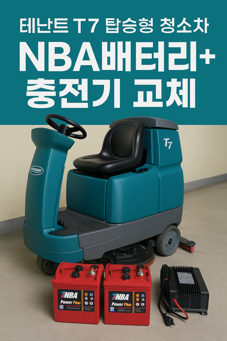 새롬밧데리 이미지