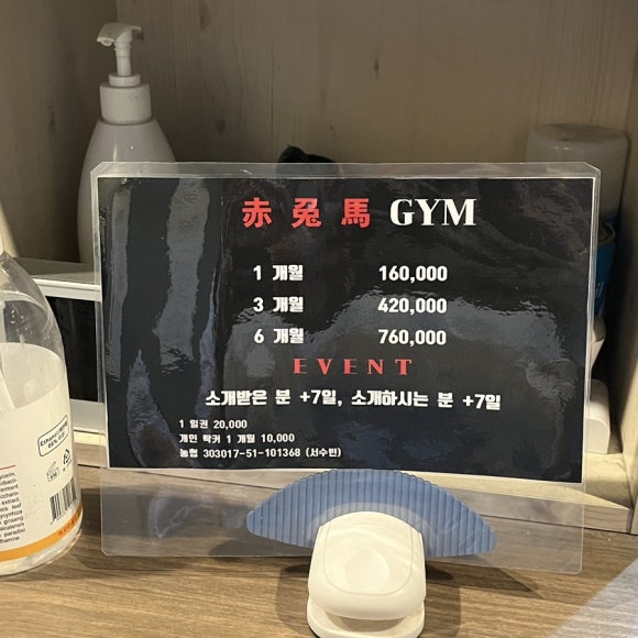 크로스핏적토마 이미지