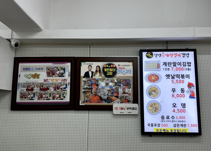 달인즉석계란말이김밥 이미지