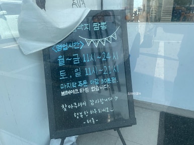 태룡불낙지짬뽕 이미지