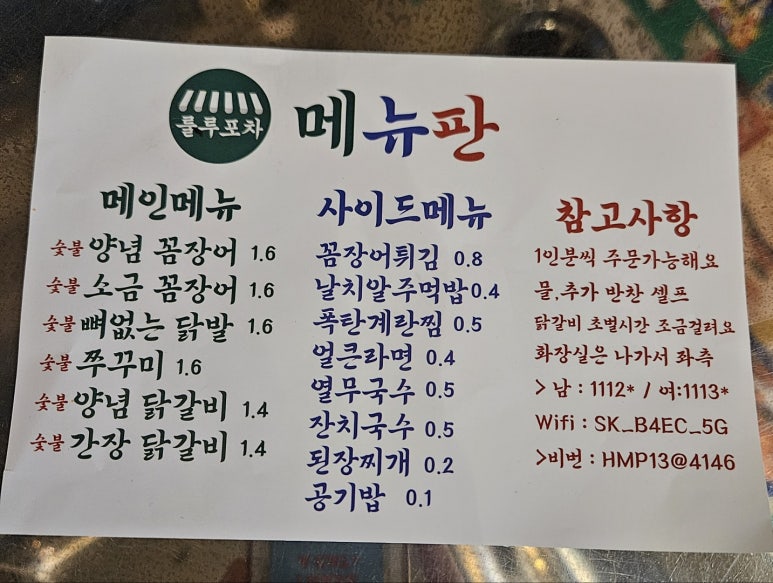 룰루포차 이미지