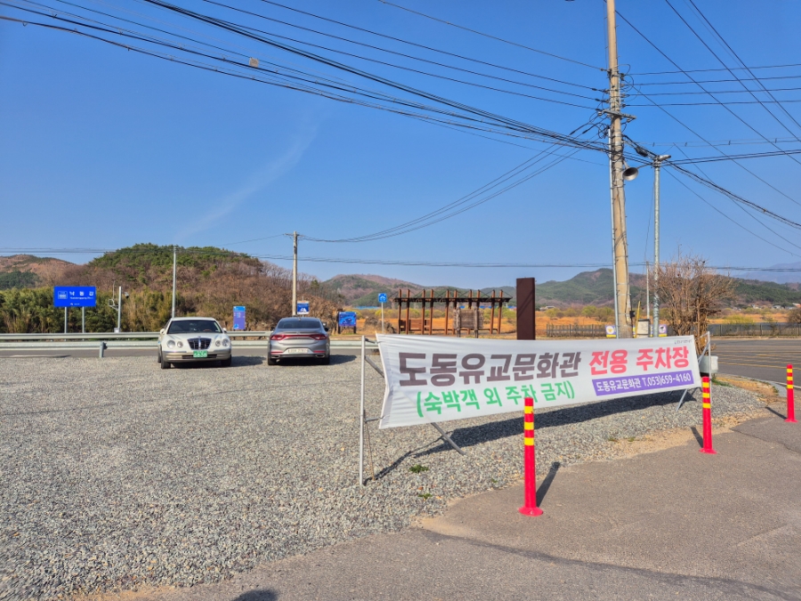 도동유교문화관 이미지