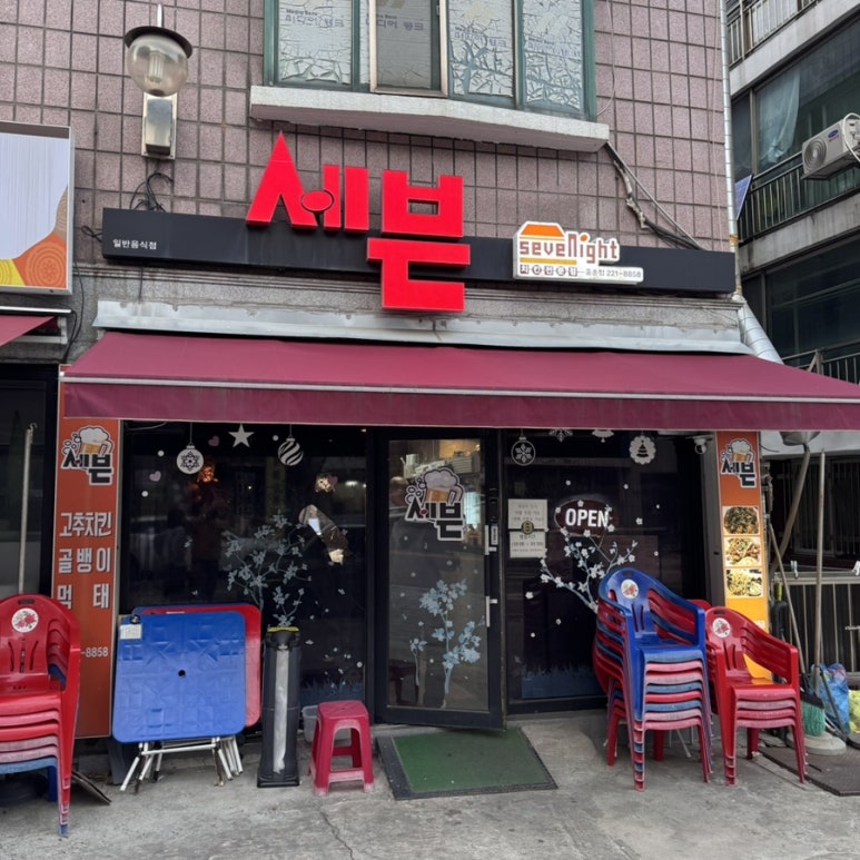 세븐나잇 이미지