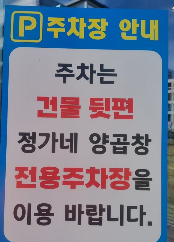 정가네양곱창율하2지구 이미지