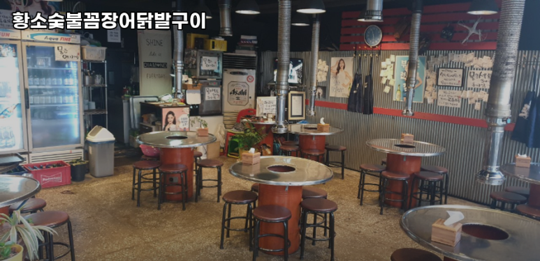 황소숯불꼼장어 이미지