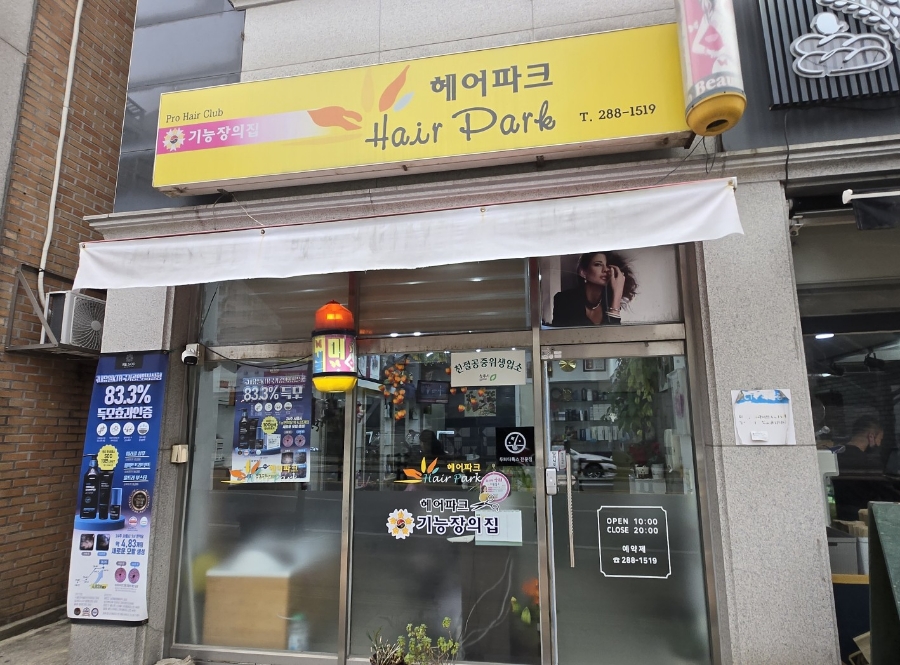 김은헤어 이미지